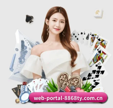 web-portal-8868ty.com.cn APP 界面